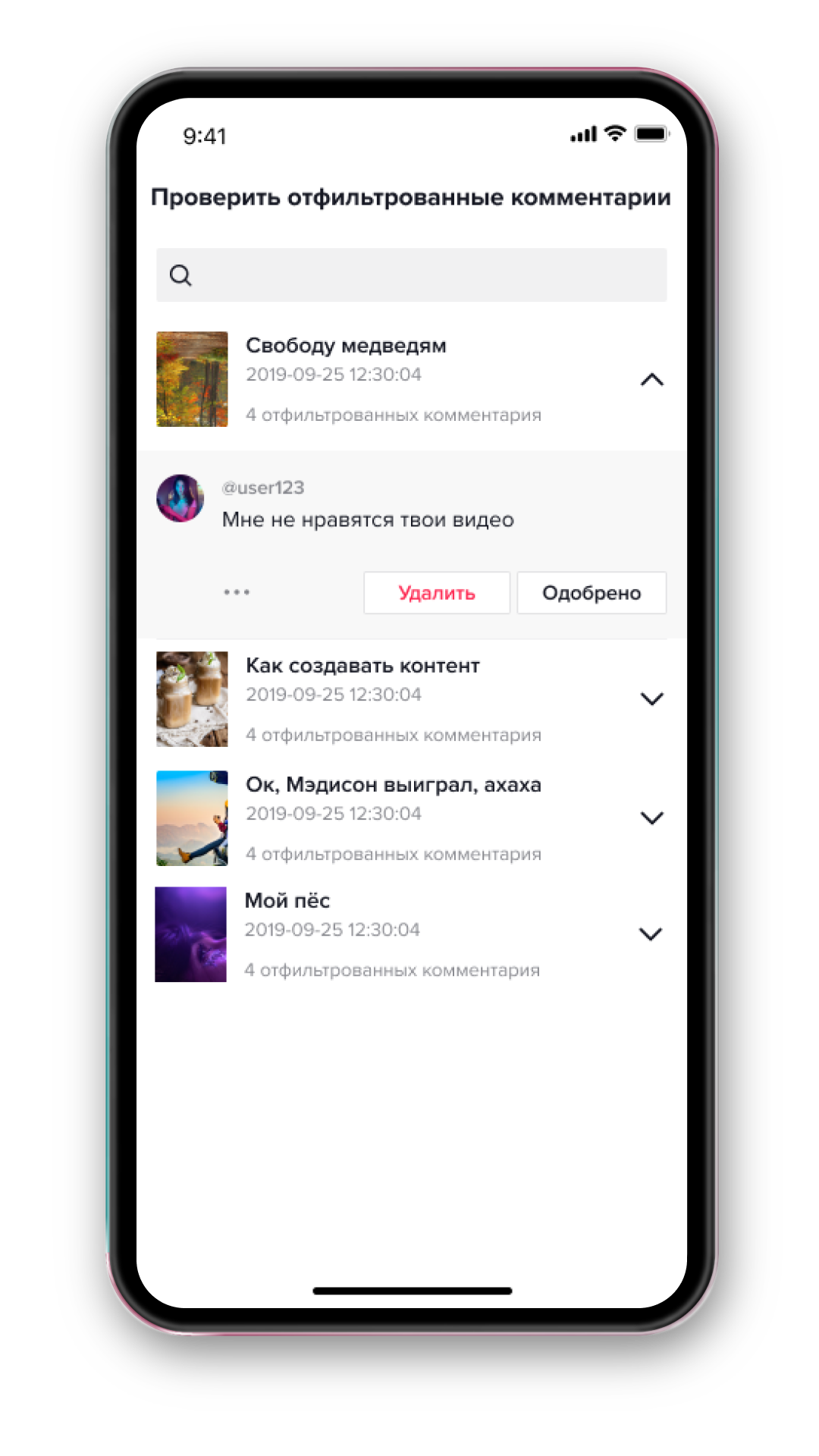 Фильтр всех комментариев Фильтр всех комментариев